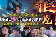 1竞技电竞-Doinb遭遇七连败，TES教练面临压力！的简单介绍