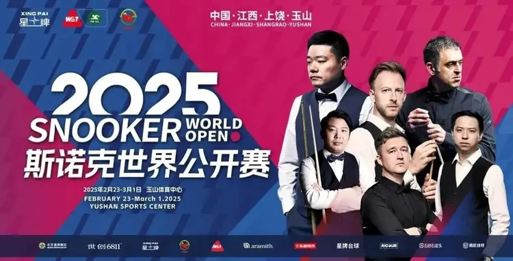 一竞技-关于斯诺克友谊赛掀起高潮,南城巨龙队淘汰对手粤西迅豹队,战至最后一刻——观赏性拉满的信息